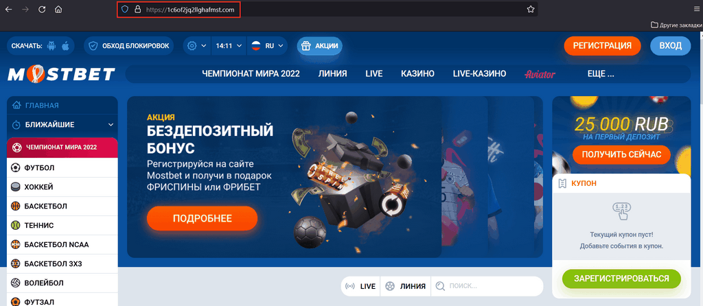 Mostbet Casino сайты KZ - Қолданба